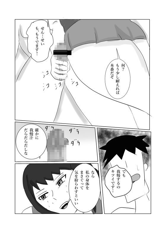 3-A組  清水先生の凄テクを我慢できれば生★中出しSEX！！ - サンプル画像 4