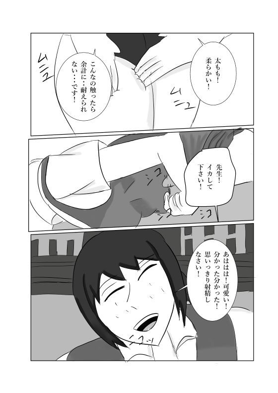 3-A組  清水先生の凄テクを我慢できれば生★中出しSEX！！ - サンプル画像 5