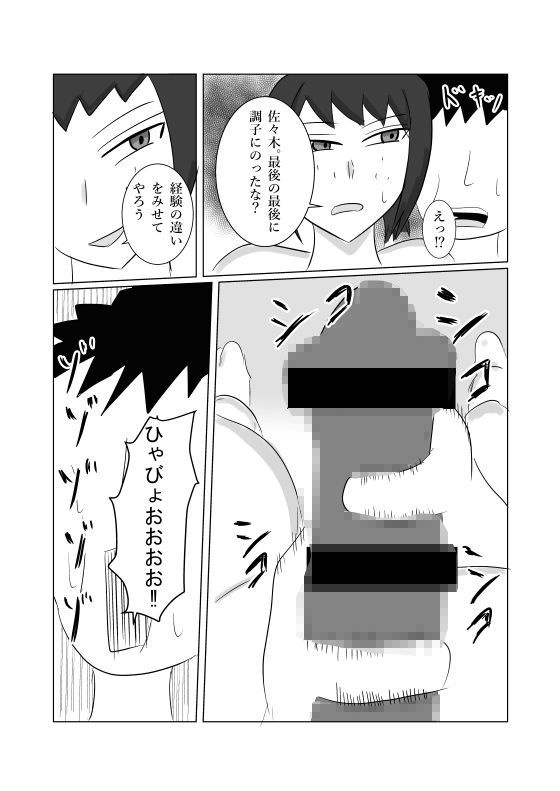 3-A組  清水先生の凄テクを我慢できれば生★中出しSEX！！ - サンプル画像 6