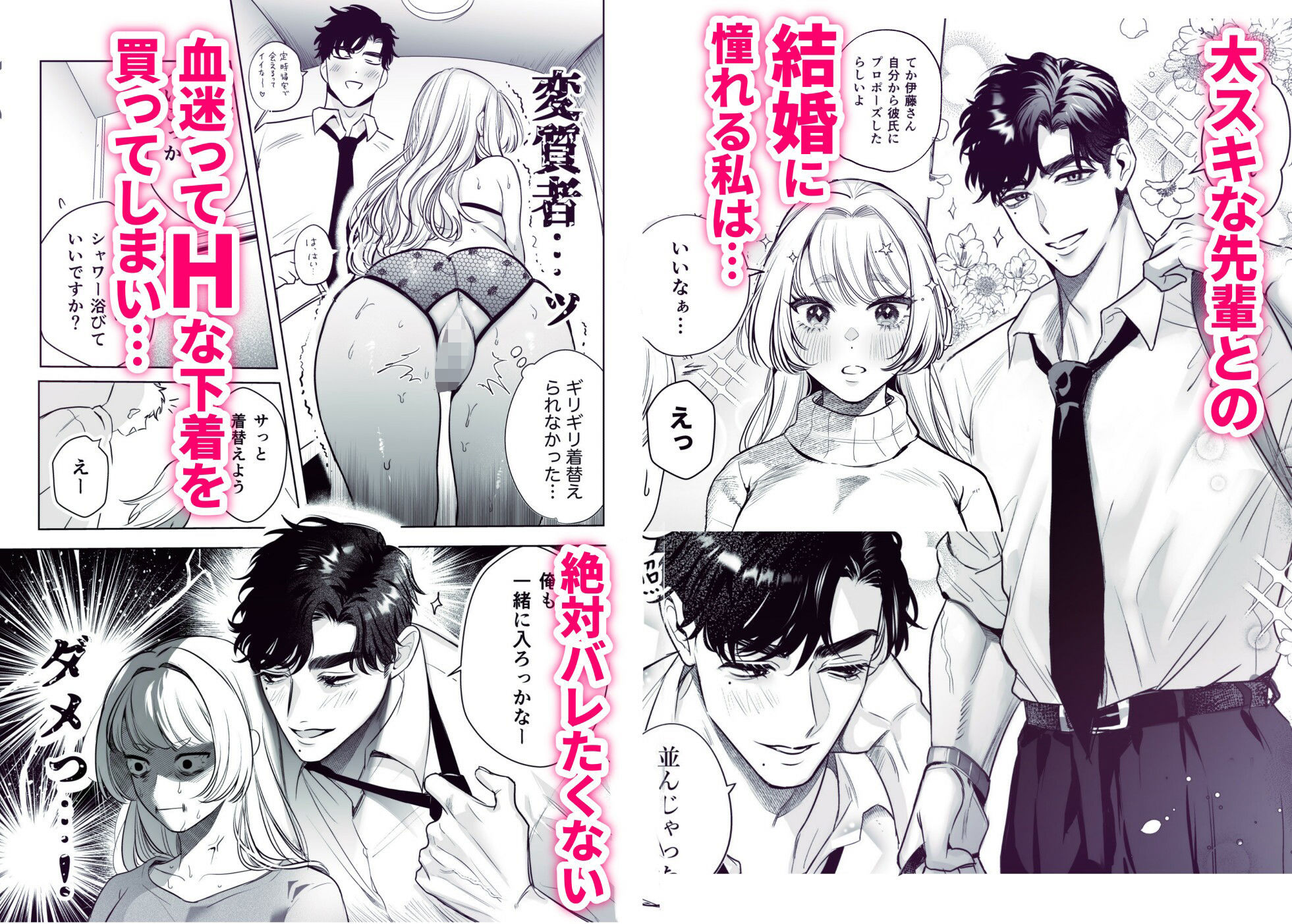 帰れないふたり〜完結編〜 - サンプル画像 1