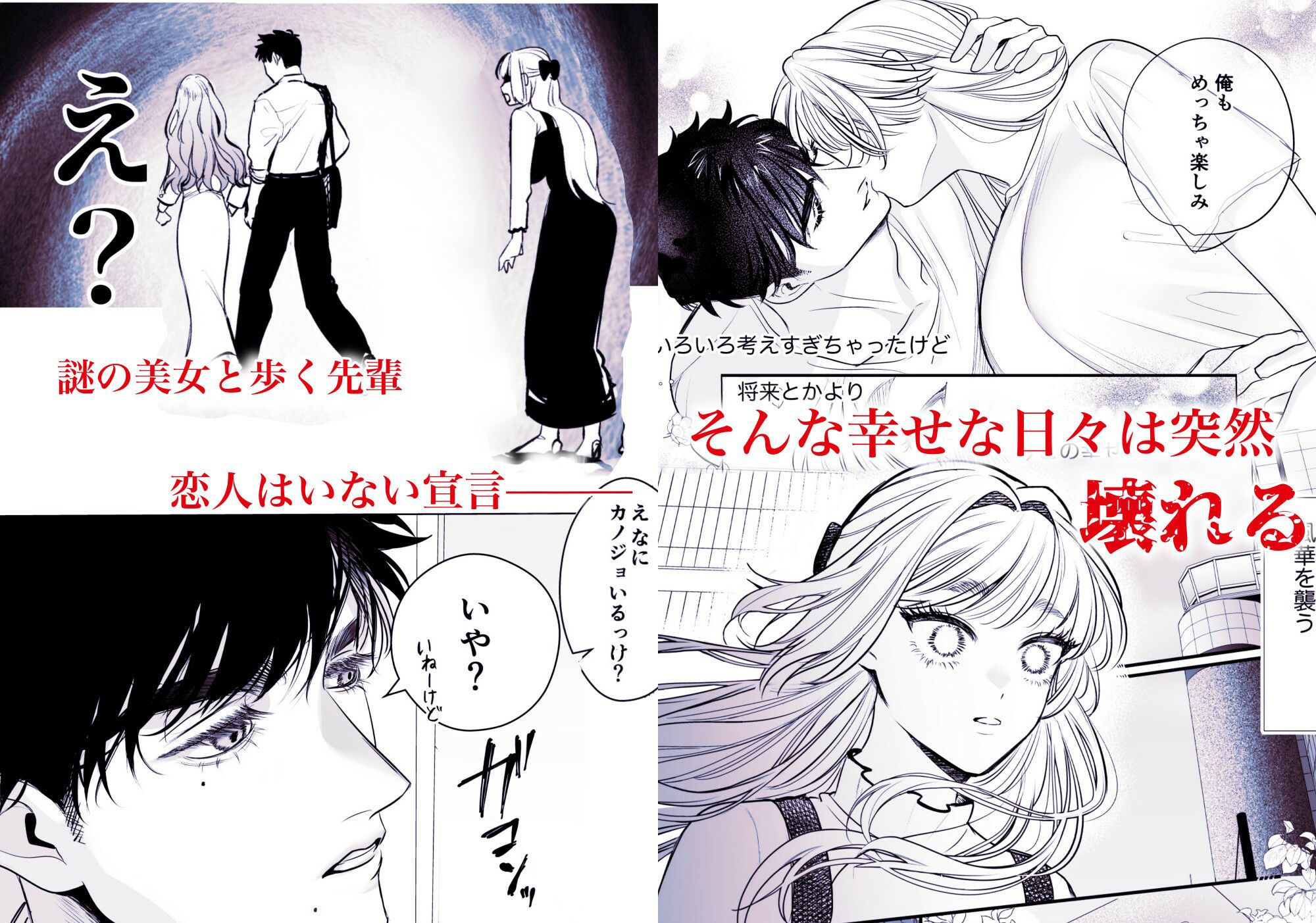 帰れないふたり〜完結編〜 - サンプル画像 6