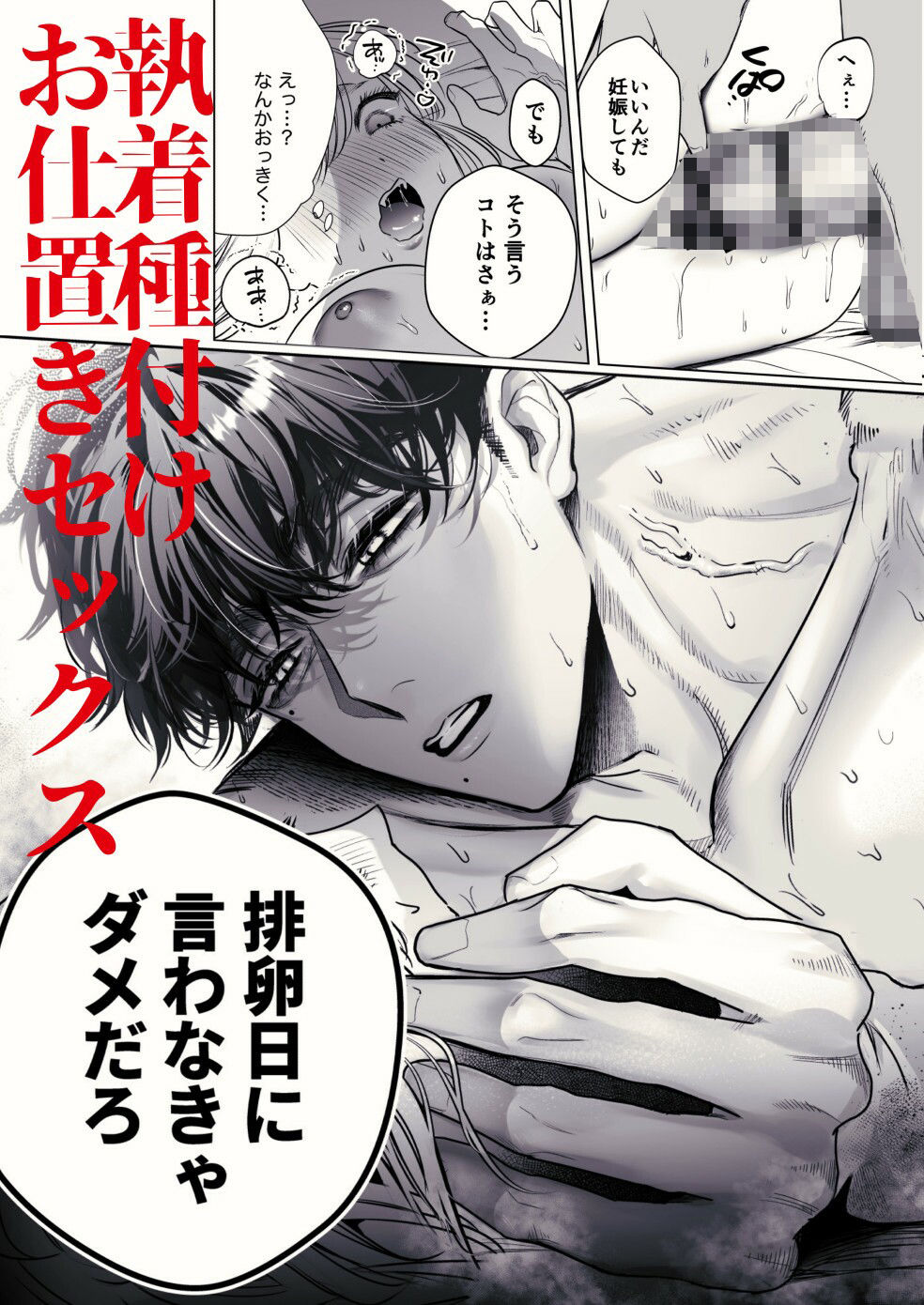 帰れないふたり〜完結編〜 - サンプル画像 9