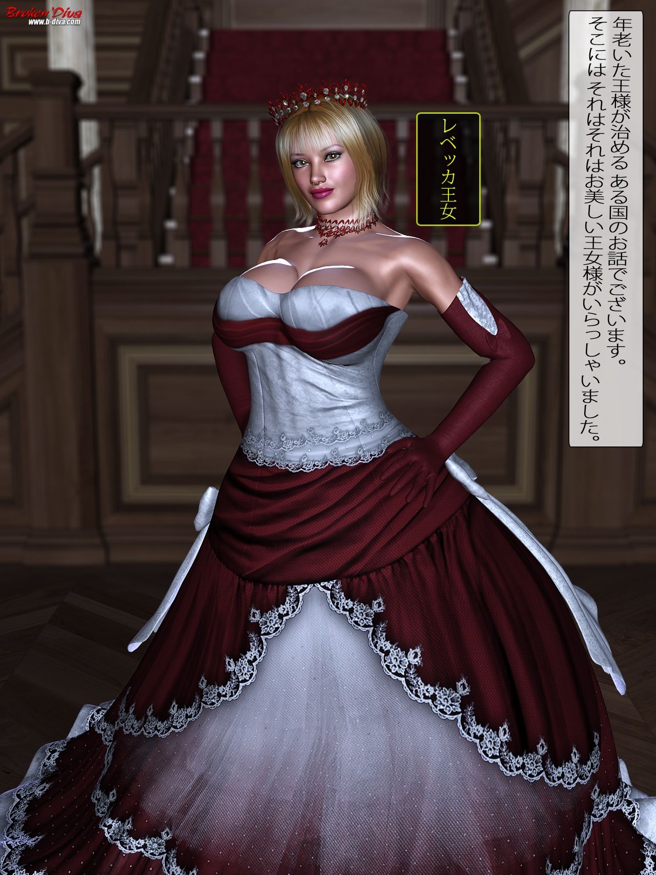 空寝の王女様は、お乱れになりますか？ - サンプル画像 1