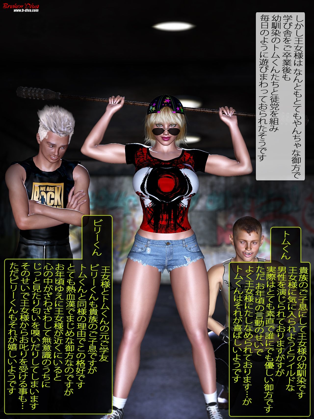 空寝の王女様は、お乱れになりますか？ - サンプル画像 2