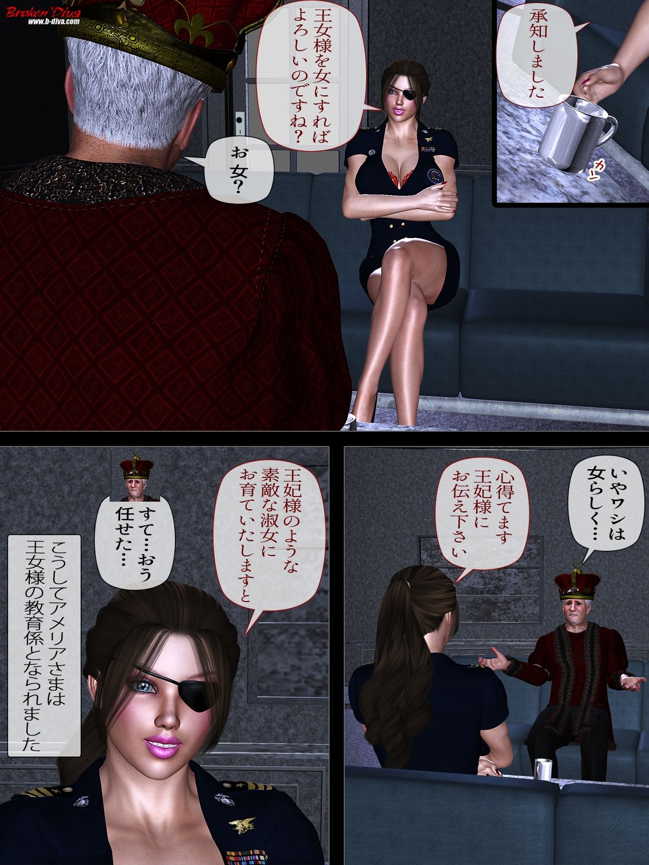 空寝の王女様は、お乱れになりますか？ - サンプル画像 4