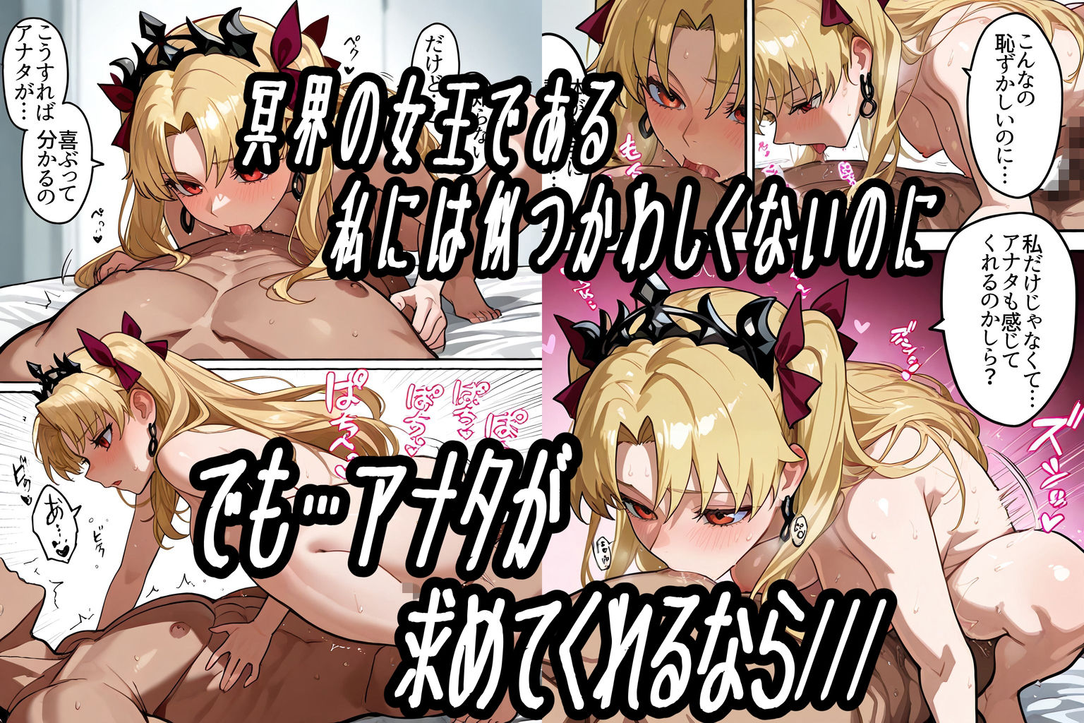 運命の種付けマスター3〜冥界エレシュキガル＆戦女神イシュタル姉妹孕ませ〜 - サンプル画像 1