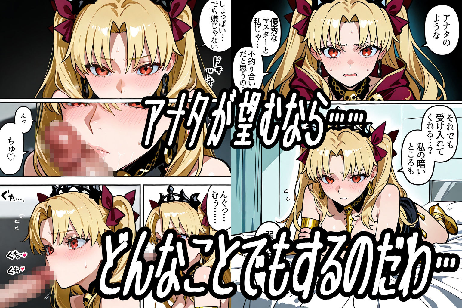 運命の種付けマスター3〜冥界エレシュキガル＆戦女神イシュタル姉妹孕ませ〜 - サンプル画像 3