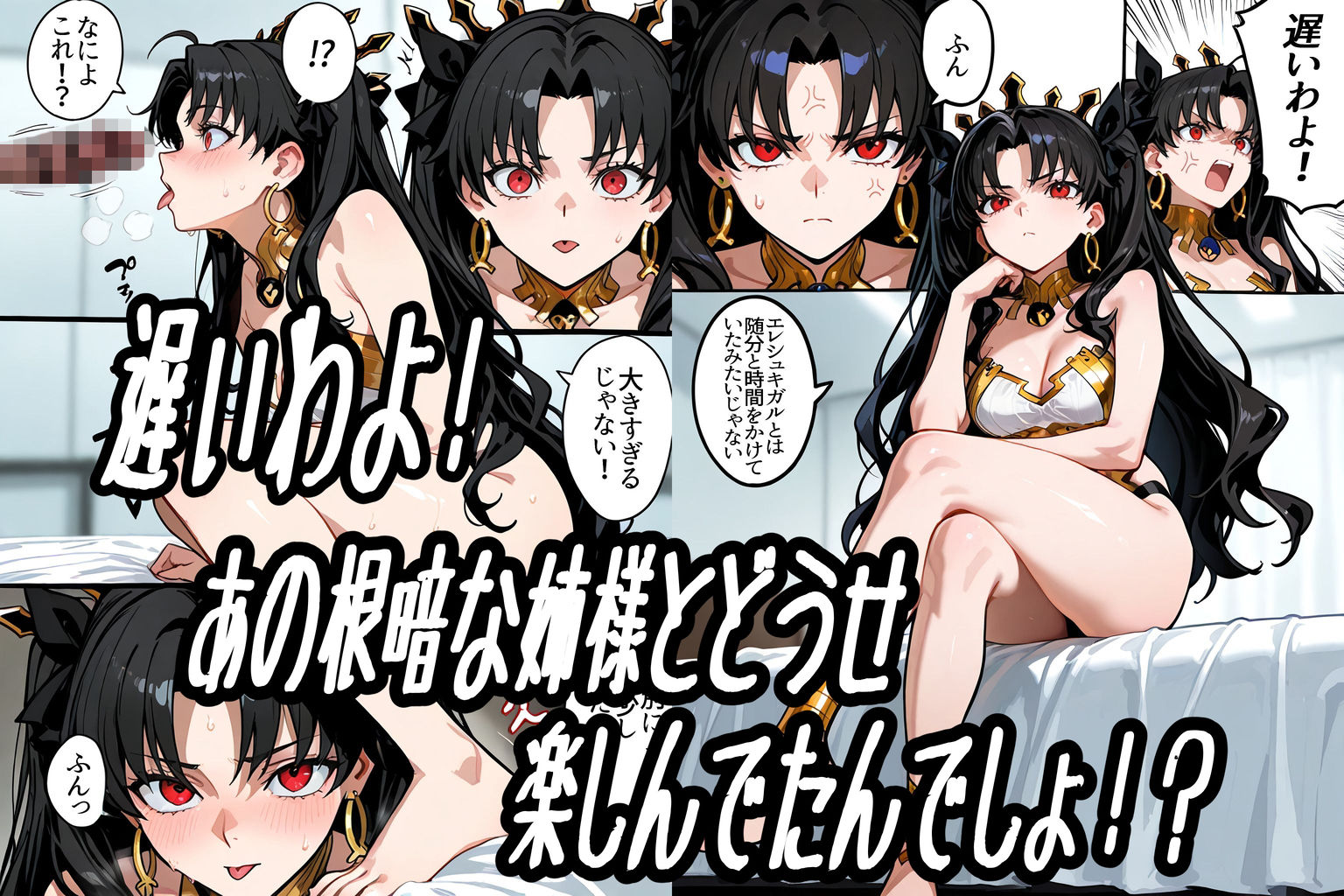 運命の種付けマスター3〜冥界エレシュキガル＆戦女神イシュタル姉妹孕ませ〜 - サンプル画像 4