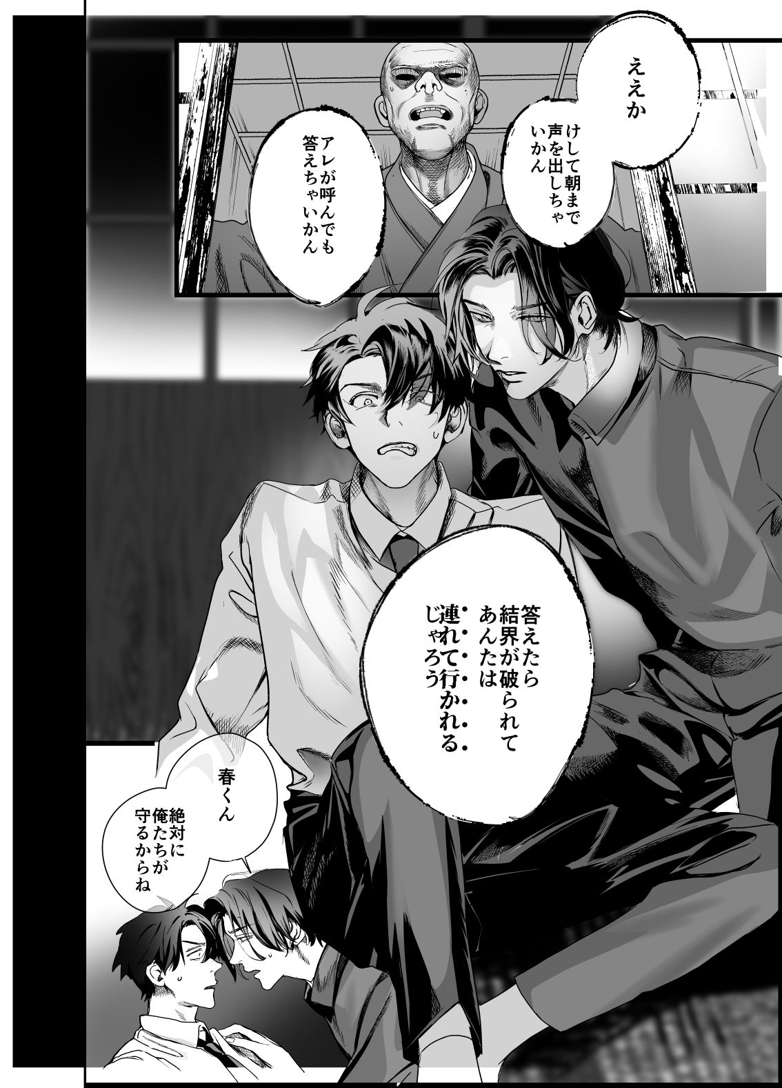 異形の兄と異常な弟のLove so sweet - サンプル画像 1