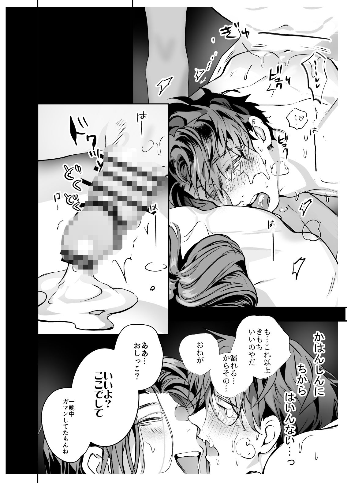 異形の兄と異常な弟のLove so sweet - サンプル画像 7