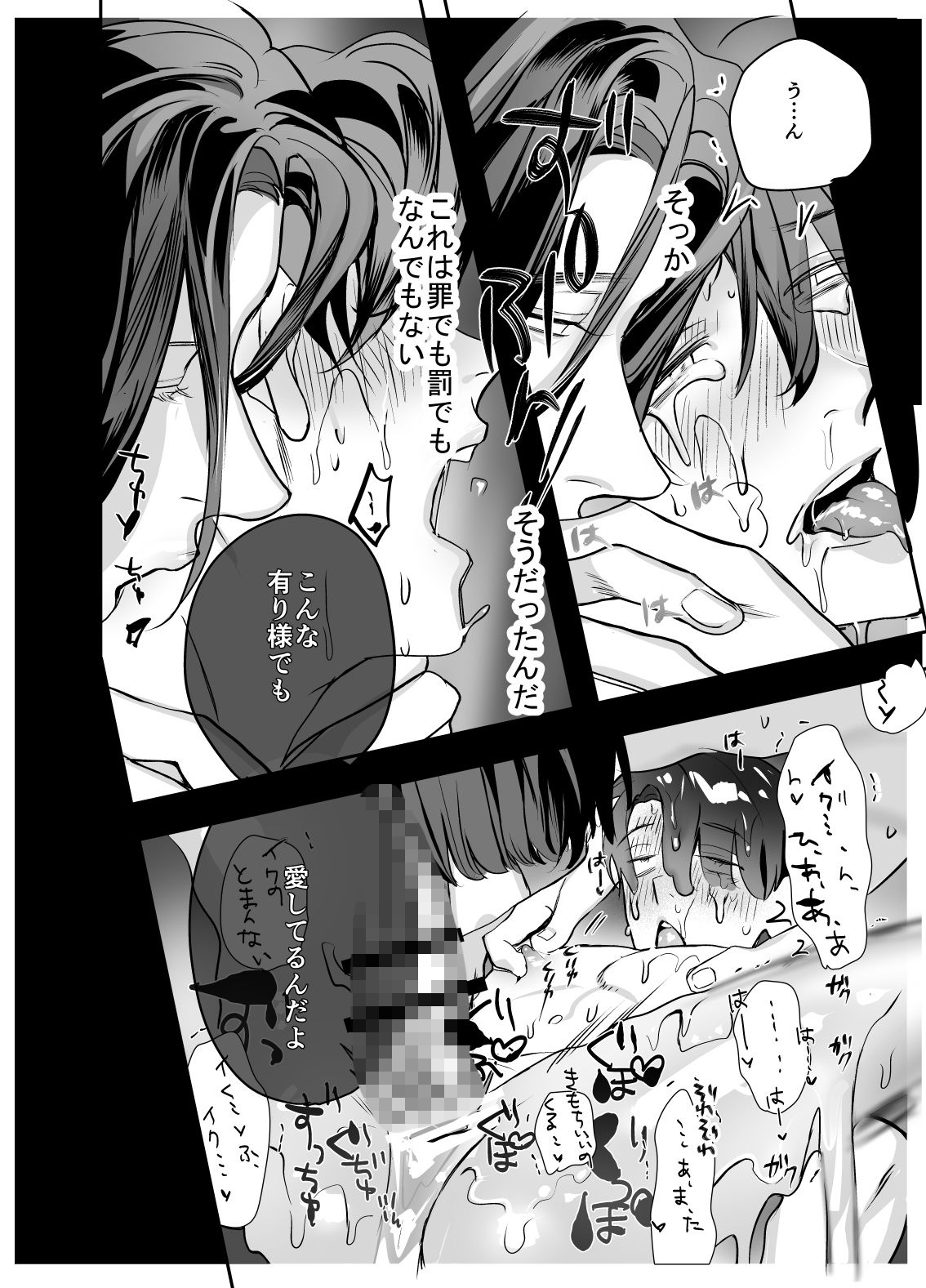 異形の兄と異常な弟のLove so sweet - サンプル画像 8