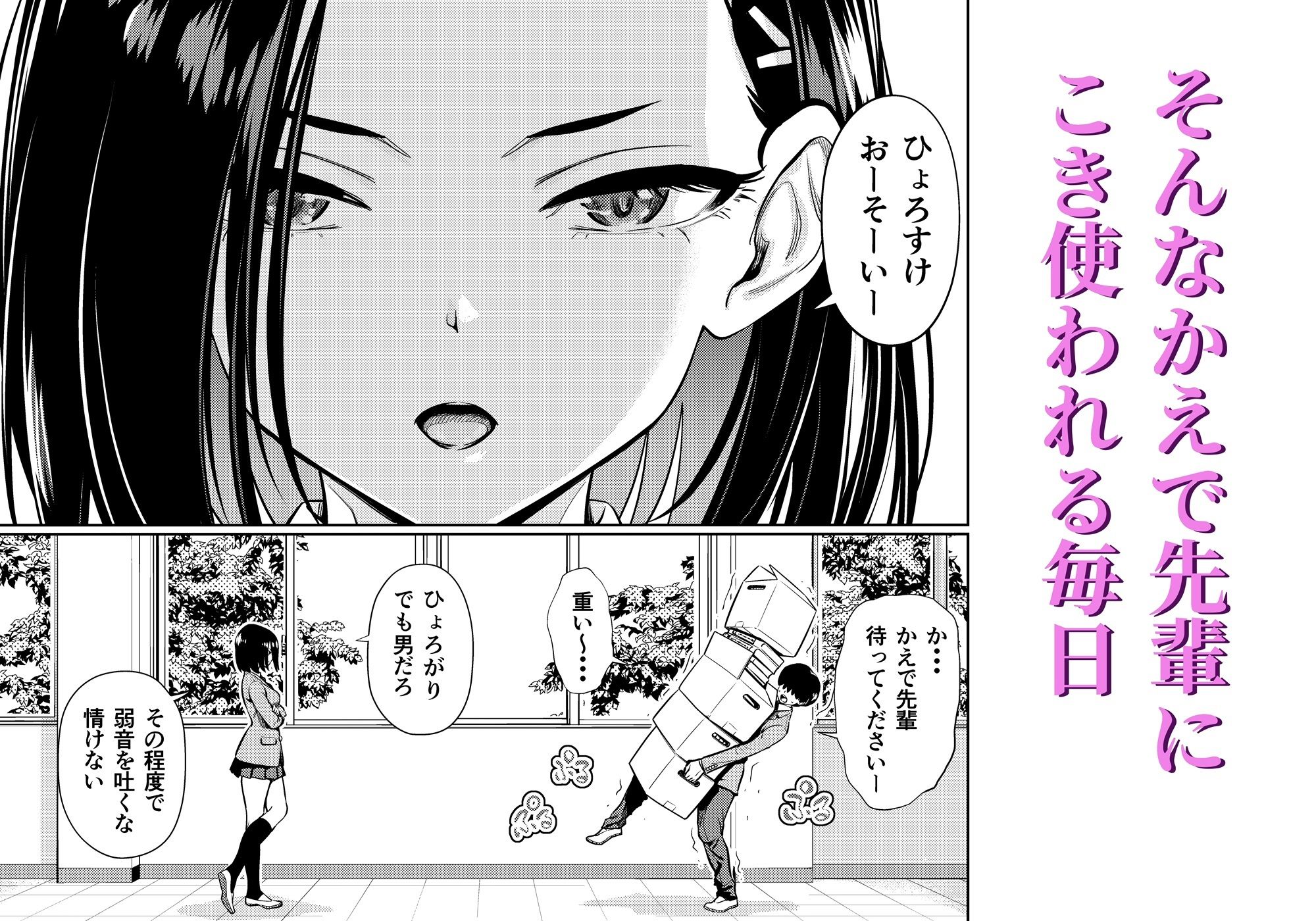 気の強い先輩を・・・ - サンプル画像 2