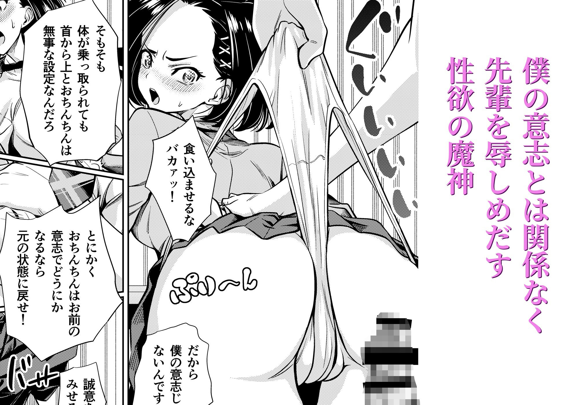 気の強い先輩を・・・ - サンプル画像 5