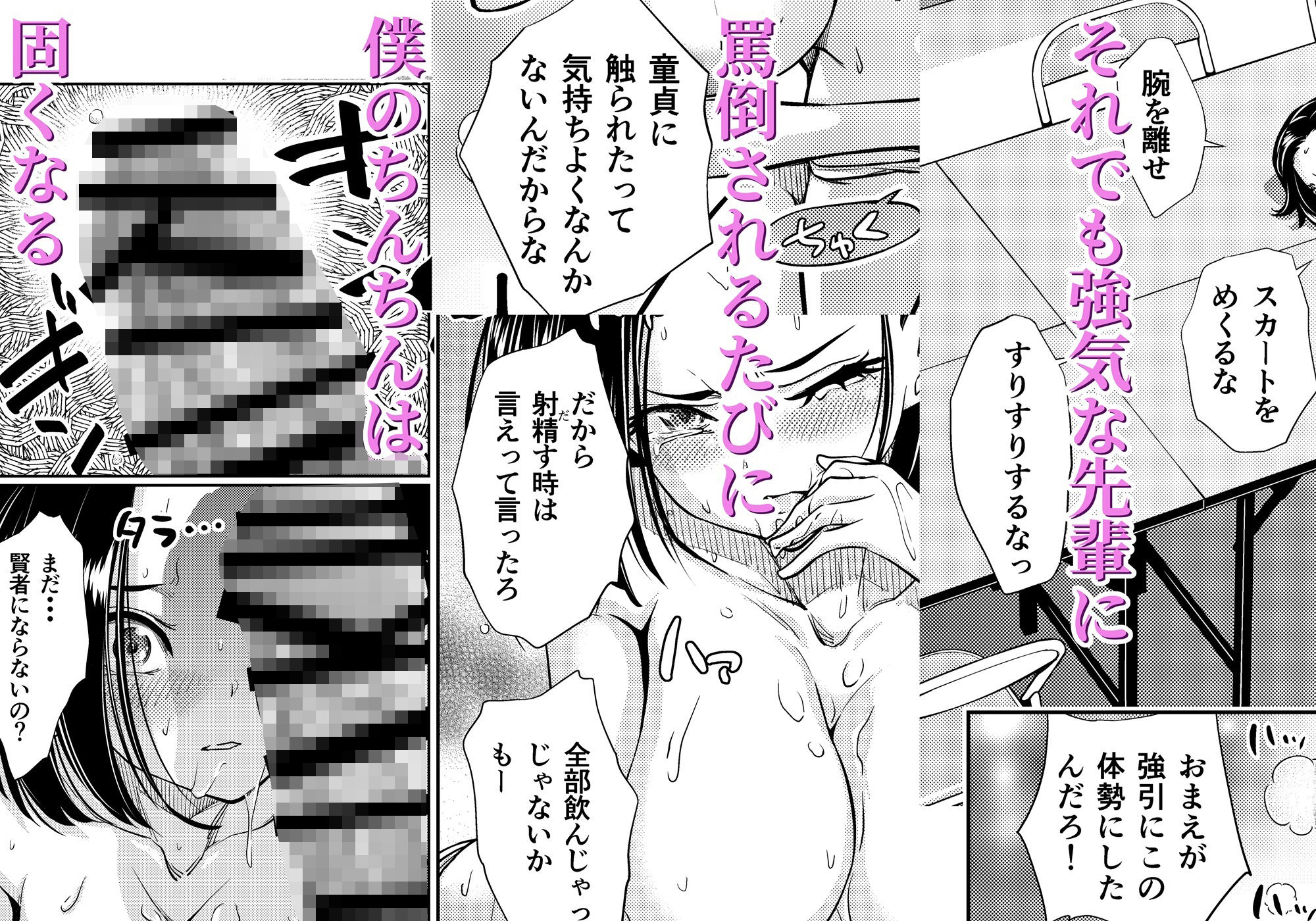 気の強い先輩を・・・ - サンプル画像 6