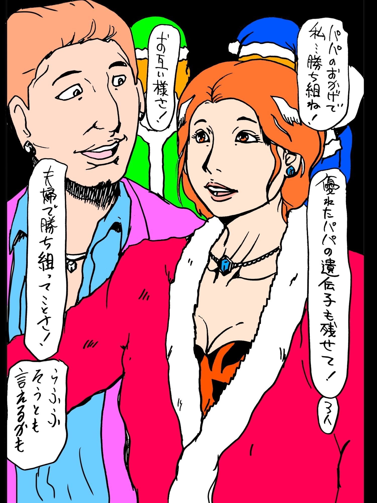 勝ち組だったはずなのに - サンプル画像 2