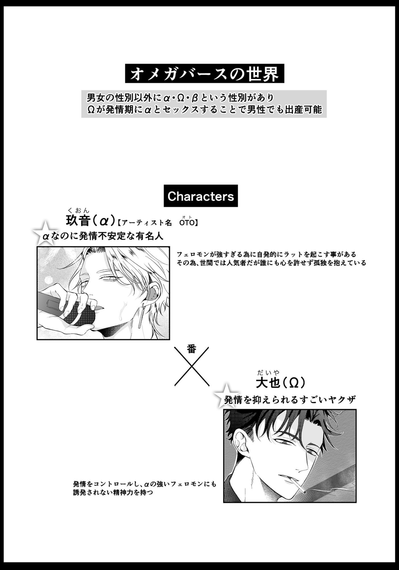 最強Ωハジメテの巣作り - サンプル画像 1