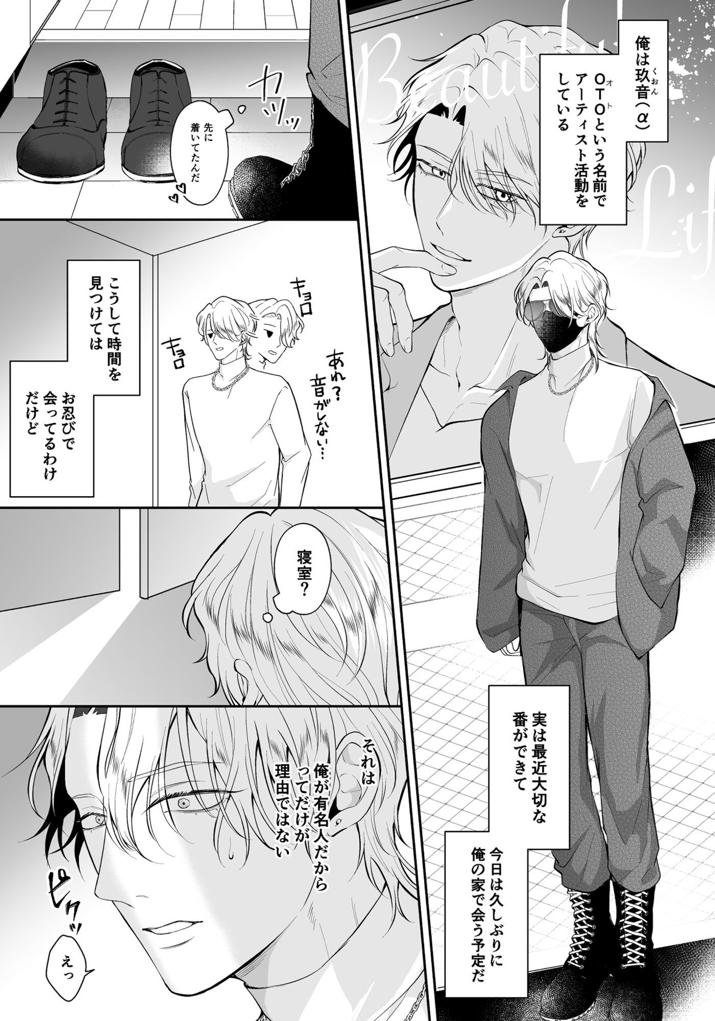 最強Ωハジメテの巣作り - サンプル画像 2