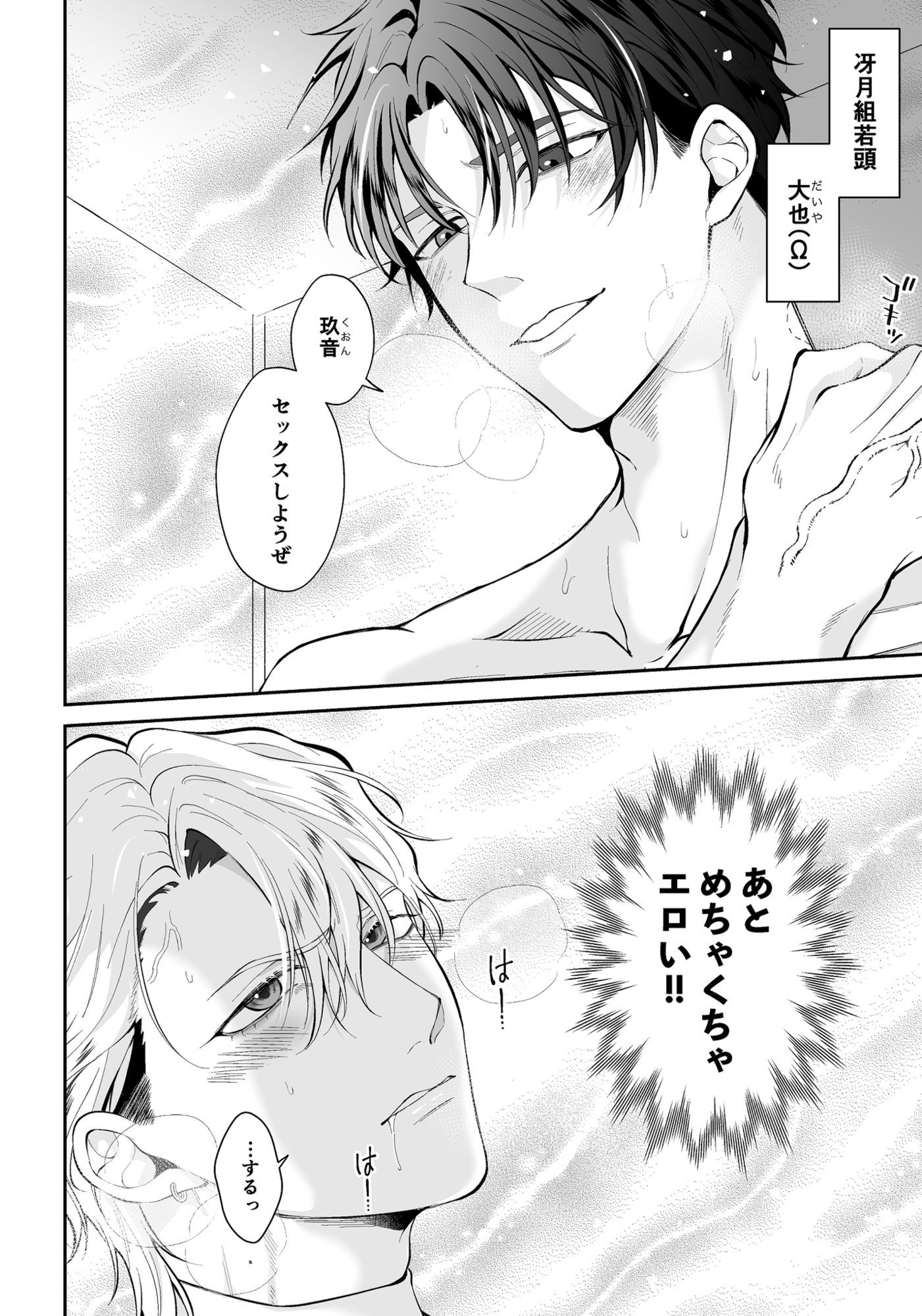 最強Ωハジメテの巣作り - サンプル画像 5