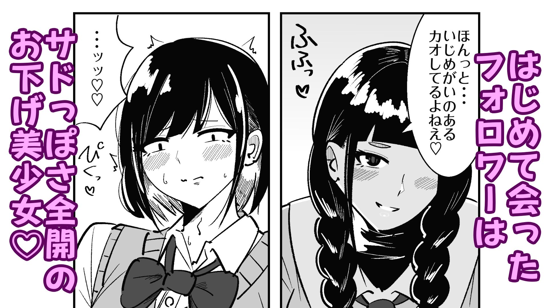 短小包茎の女装男子がマゾ調教させられる話 - サンプル画像 1