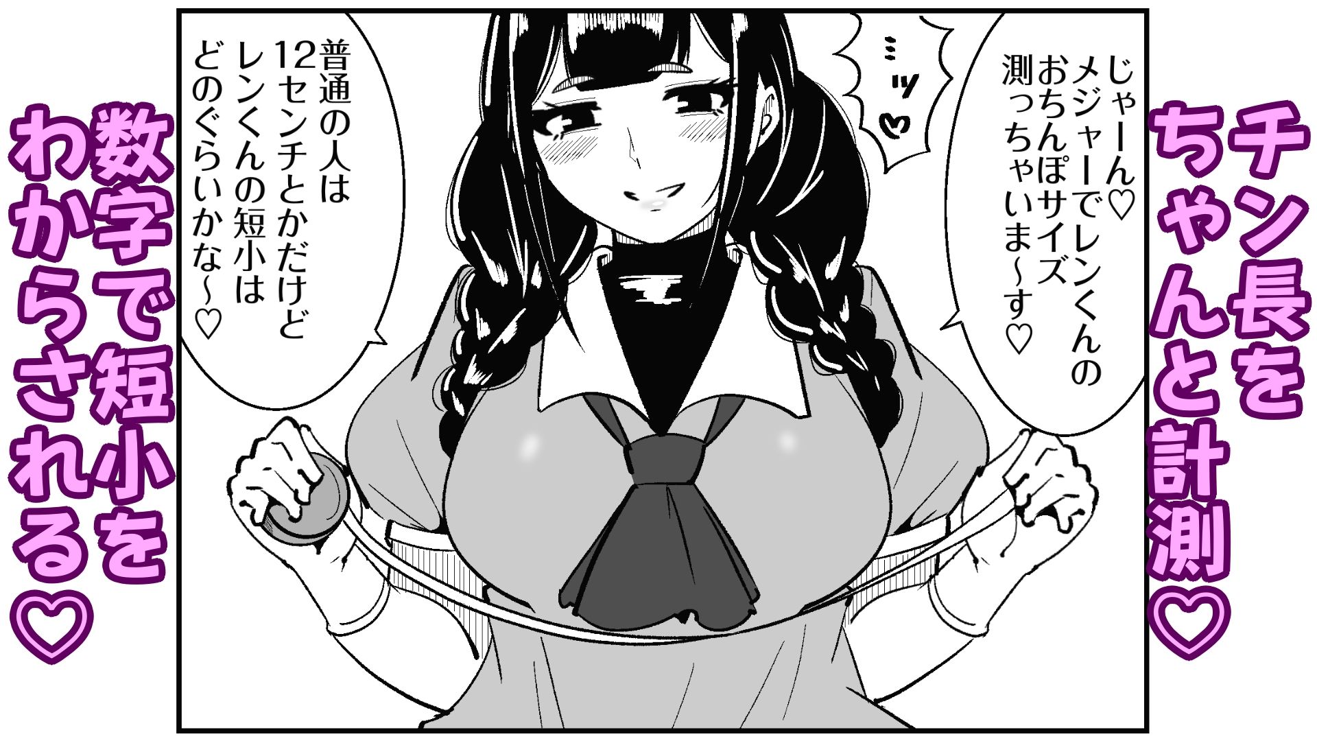 短小包茎の女装男子がマゾ調教させられる話 - サンプル画像 5