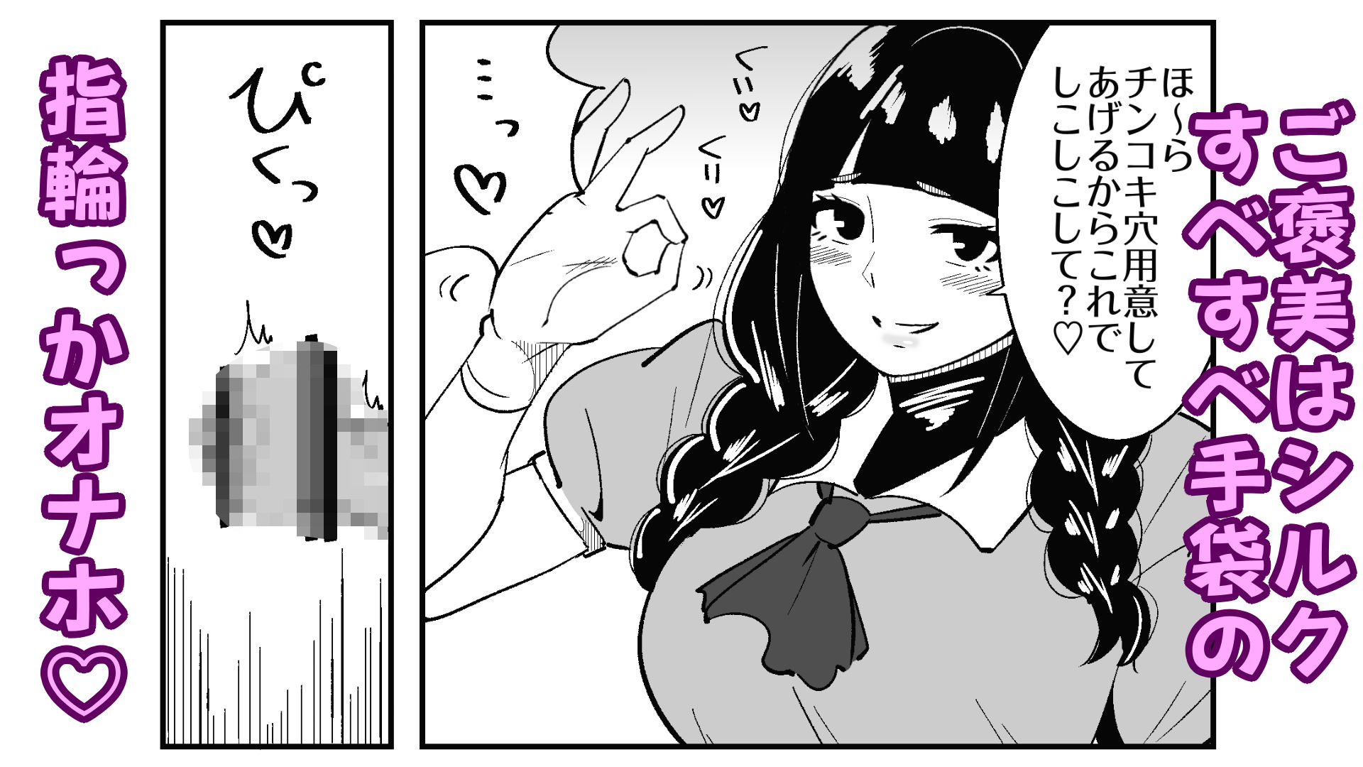 短小包茎の女装男子がマゾ調教させられる話 - サンプル画像 6