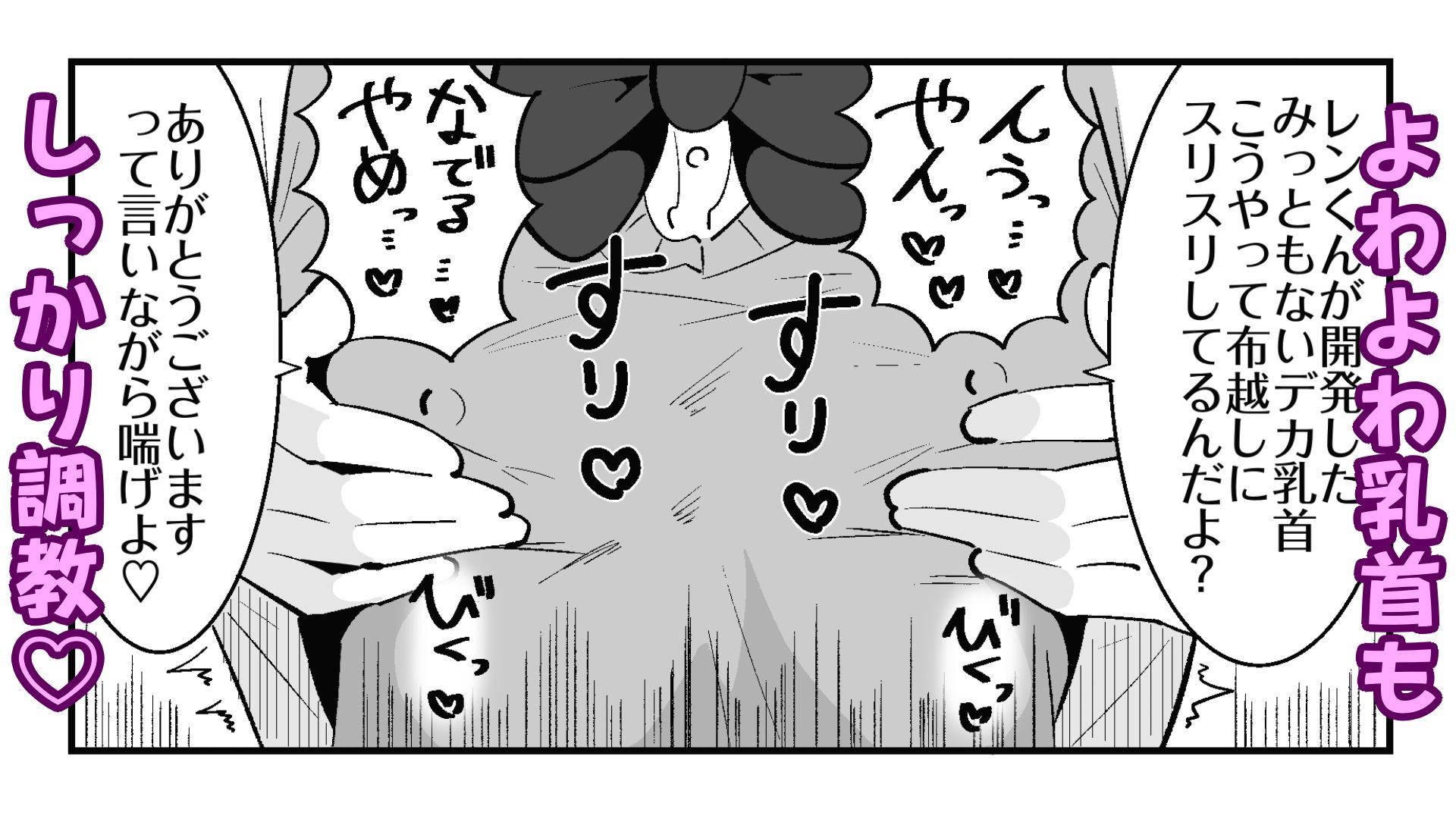 短小包茎の女装男子がマゾ調教させられる話 - サンプル画像 9