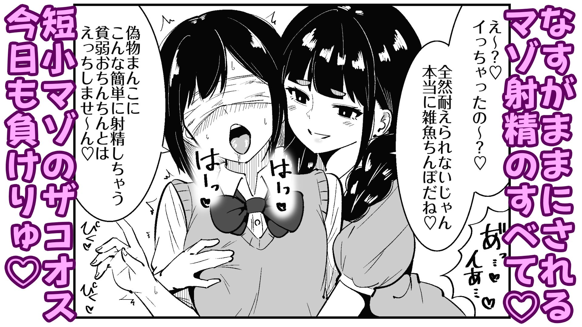 短小包茎の女装男子がマゾ調教させられる話 - サンプル画像 10