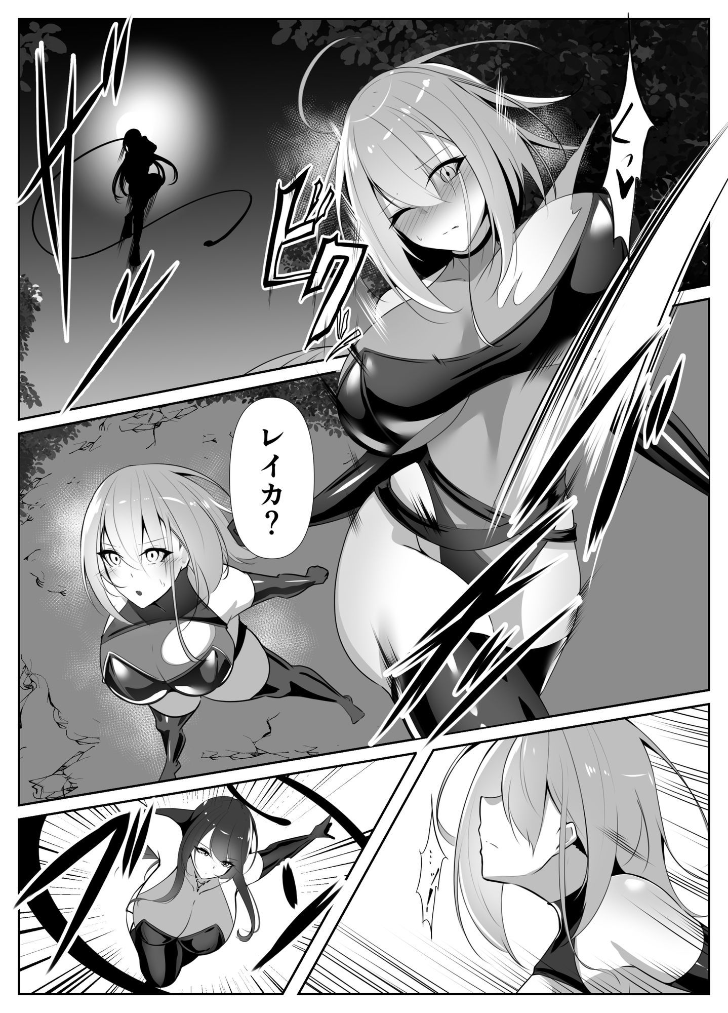 退魔師アイナ堕（前編） - サンプル画像 3