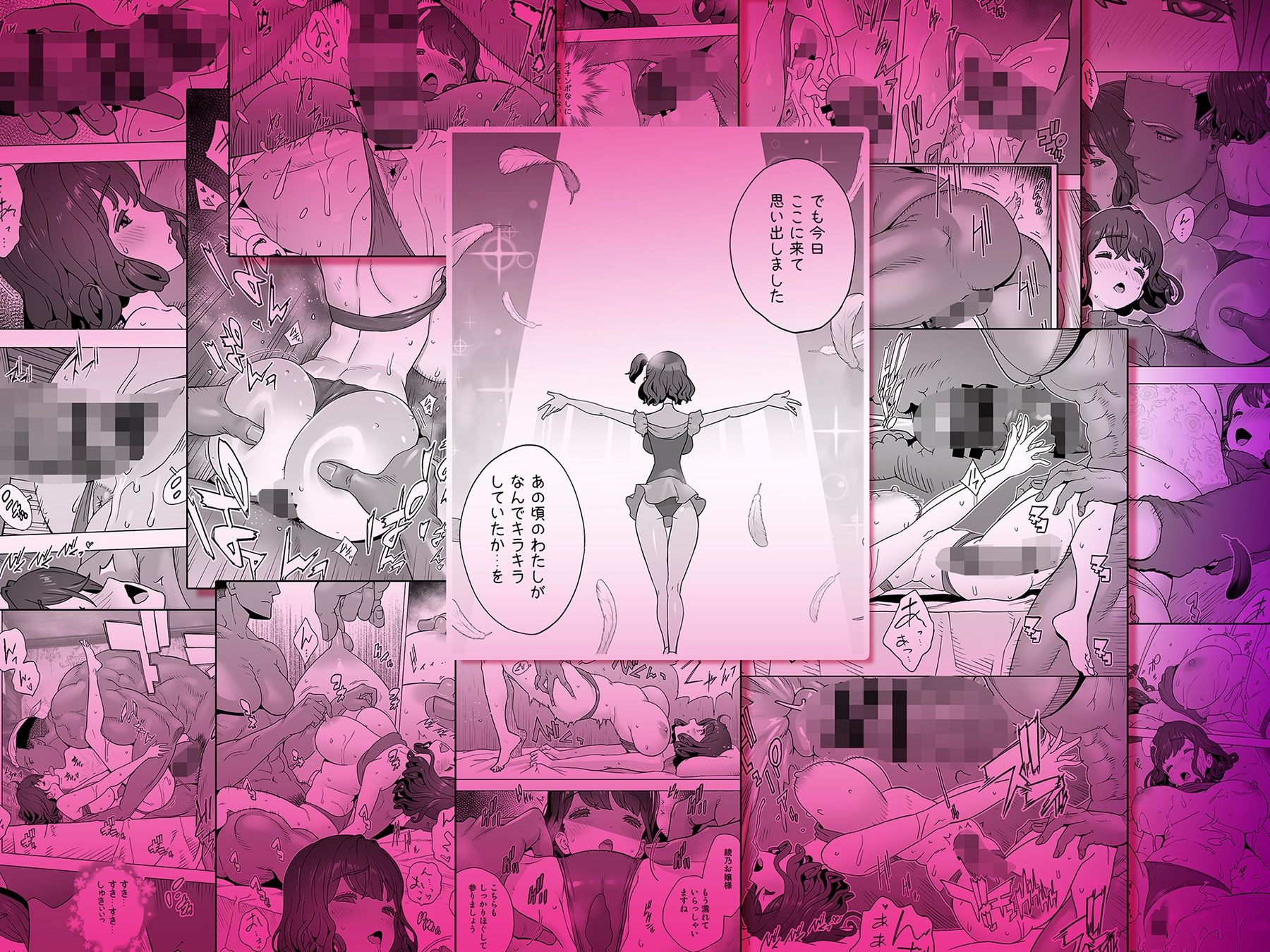 イキ地獄リフレで目覚める元フィギュア選手女子大生TL版 - サンプル画像 8