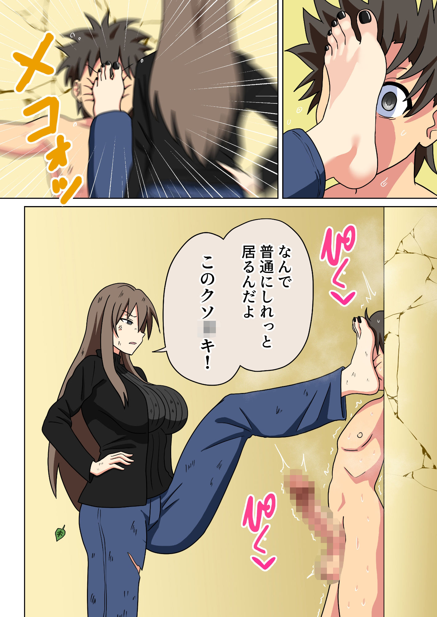 魅足の園 Vol.13-18 総集編 6本セット - サンプル画像 10