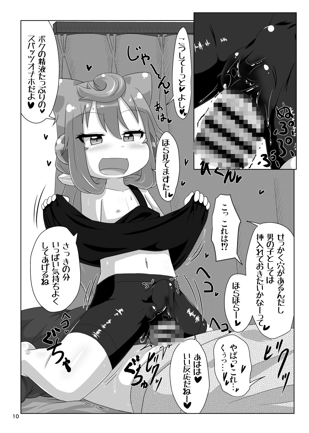 オレの性癖がはかどる - サンプル画像 1