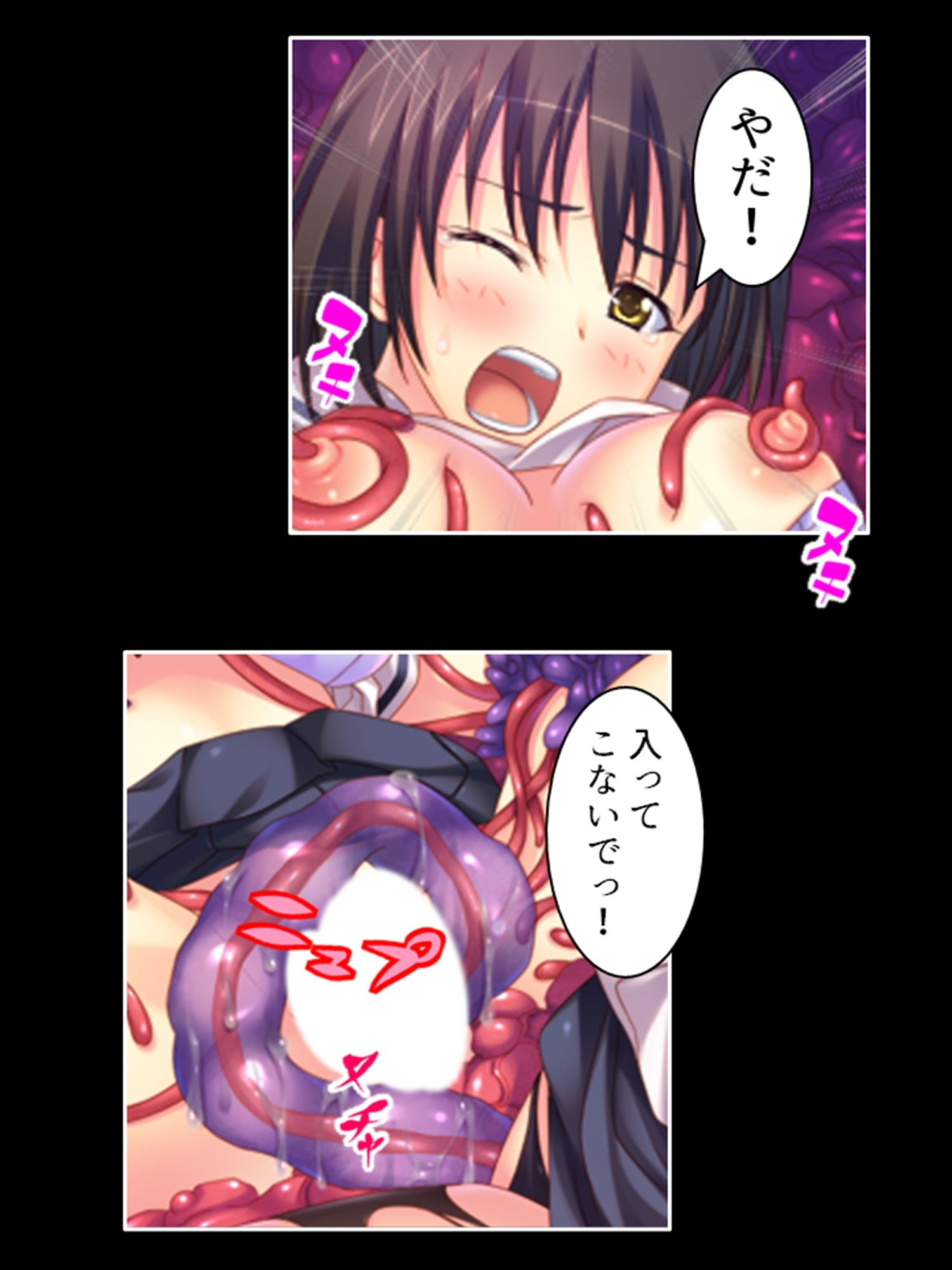 触手になった変態教師の身勝手な肉体侵略  ＜総集編＞ - サンプル画像 1