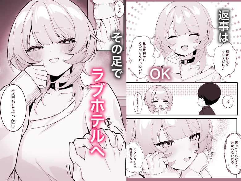 ワンナイトで終わらせない〜幼馴染と再会して恋人になる話〜 - サンプル画像 3