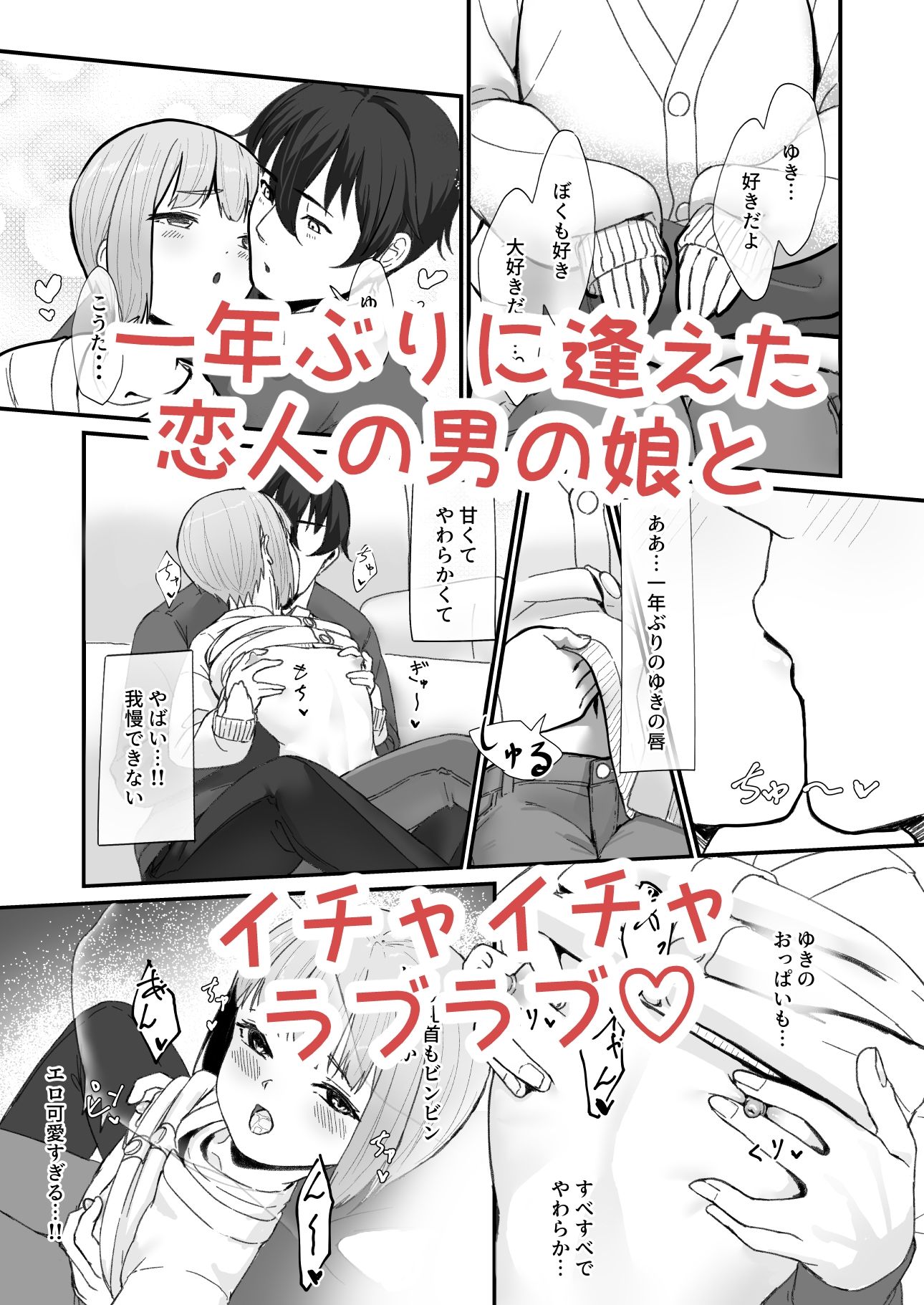 恋人の男の娘と同棲初日にイチャラブ初セックス - サンプル画像 1