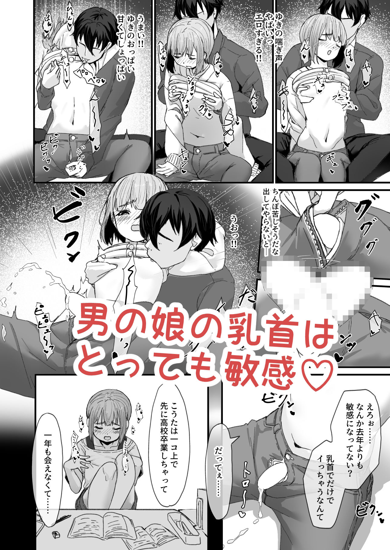 恋人の男の娘と同棲初日にイチャラブ初セックス - サンプル画像 2