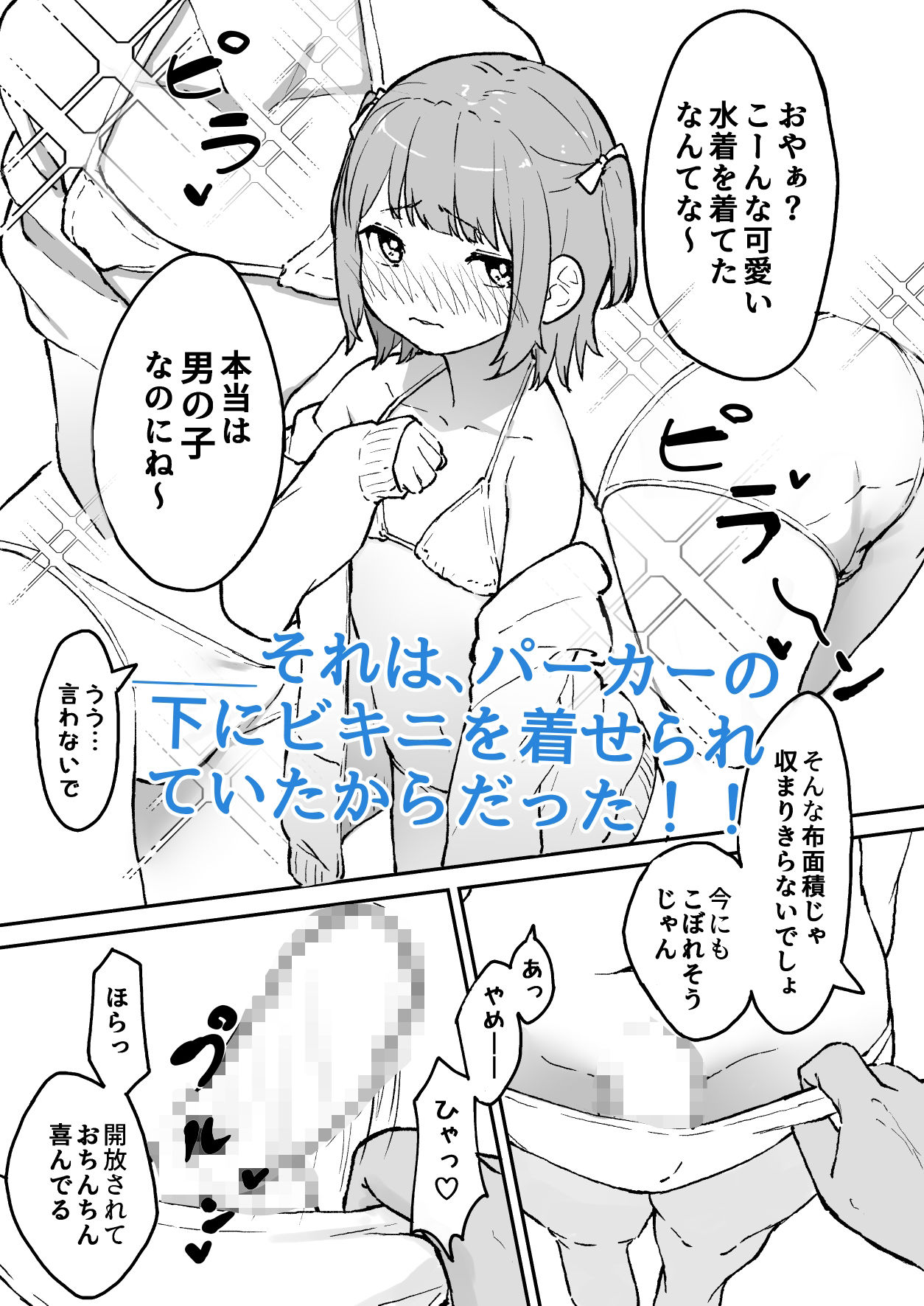 マゾメス男の娘とビーチの岩場で青空セックス！！ - サンプル画像 2