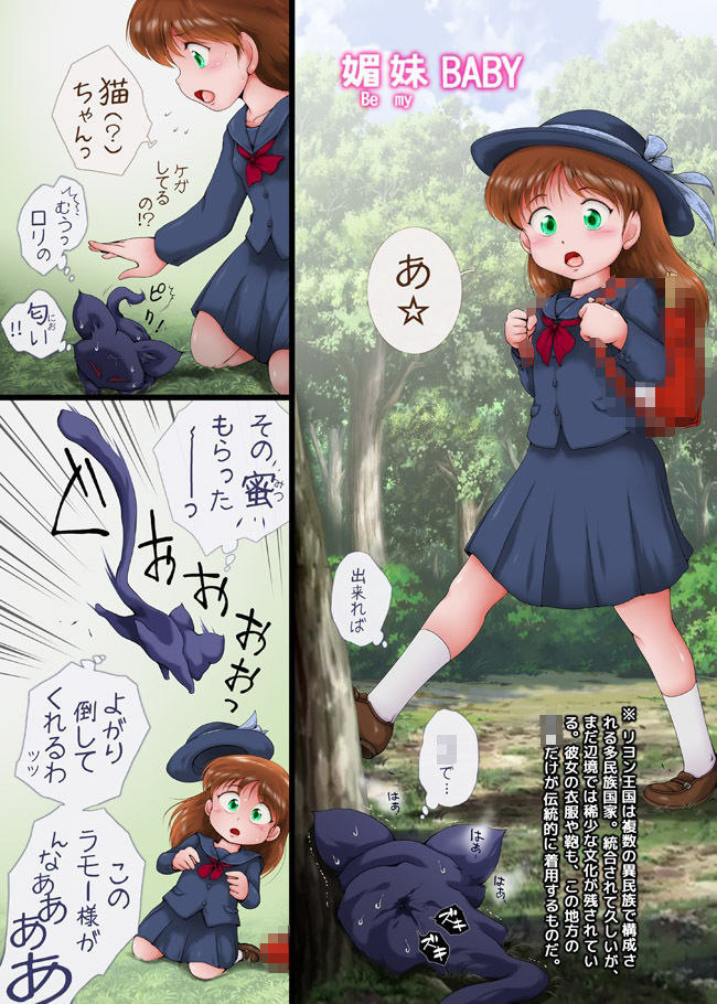 媚・超次元伝説ラ○  亜○編 - サンプル画像 2