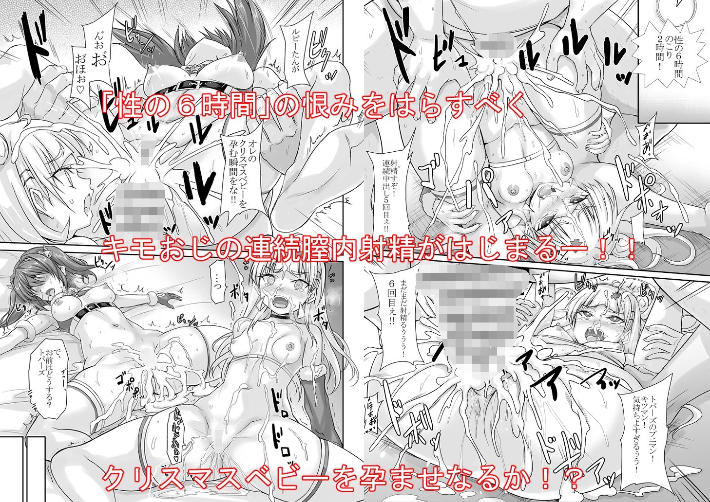 罠カード性の6時間後半戦 - サンプル画像 2