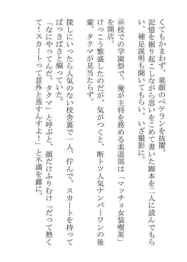 訳あってアダルトビデオに出演することになった素人ガチムチ男子の初体験集 - サンプル画像 3