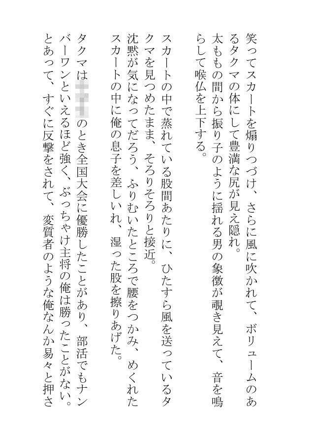 訳あってアダルトビデオに出演することになった素人ガチムチ男子の初体験集 - サンプル画像 5