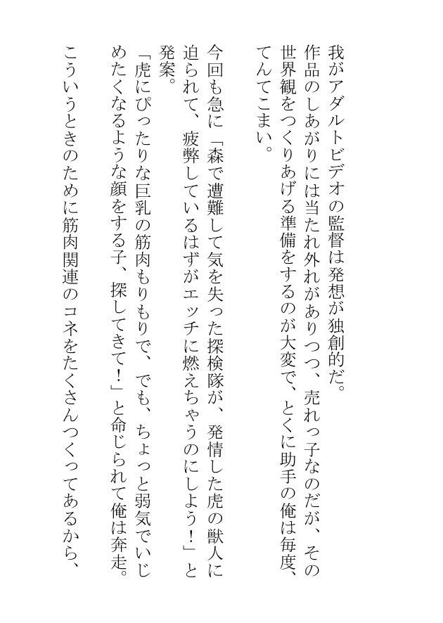 訳あってアダルトビデオに出演することになった素人ガチムチ男子の初体験集 - サンプル画像 7