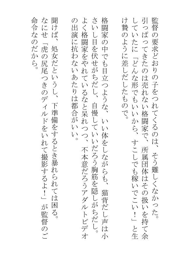 訳あってアダルトビデオに出演することになった素人ガチムチ男子の初体験集 - サンプル画像 8