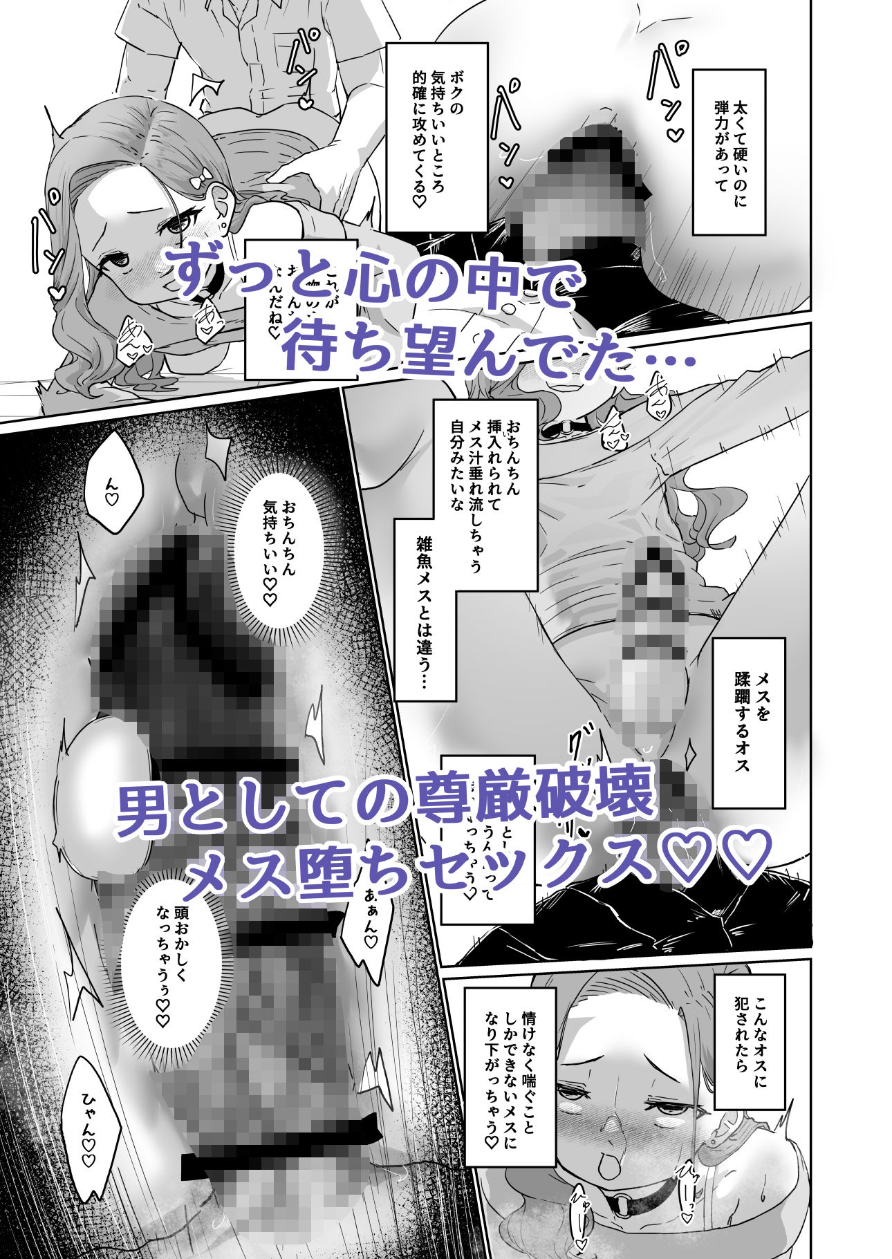 変態男の娘のどきどき女装外出デビュー - サンプル画像 3