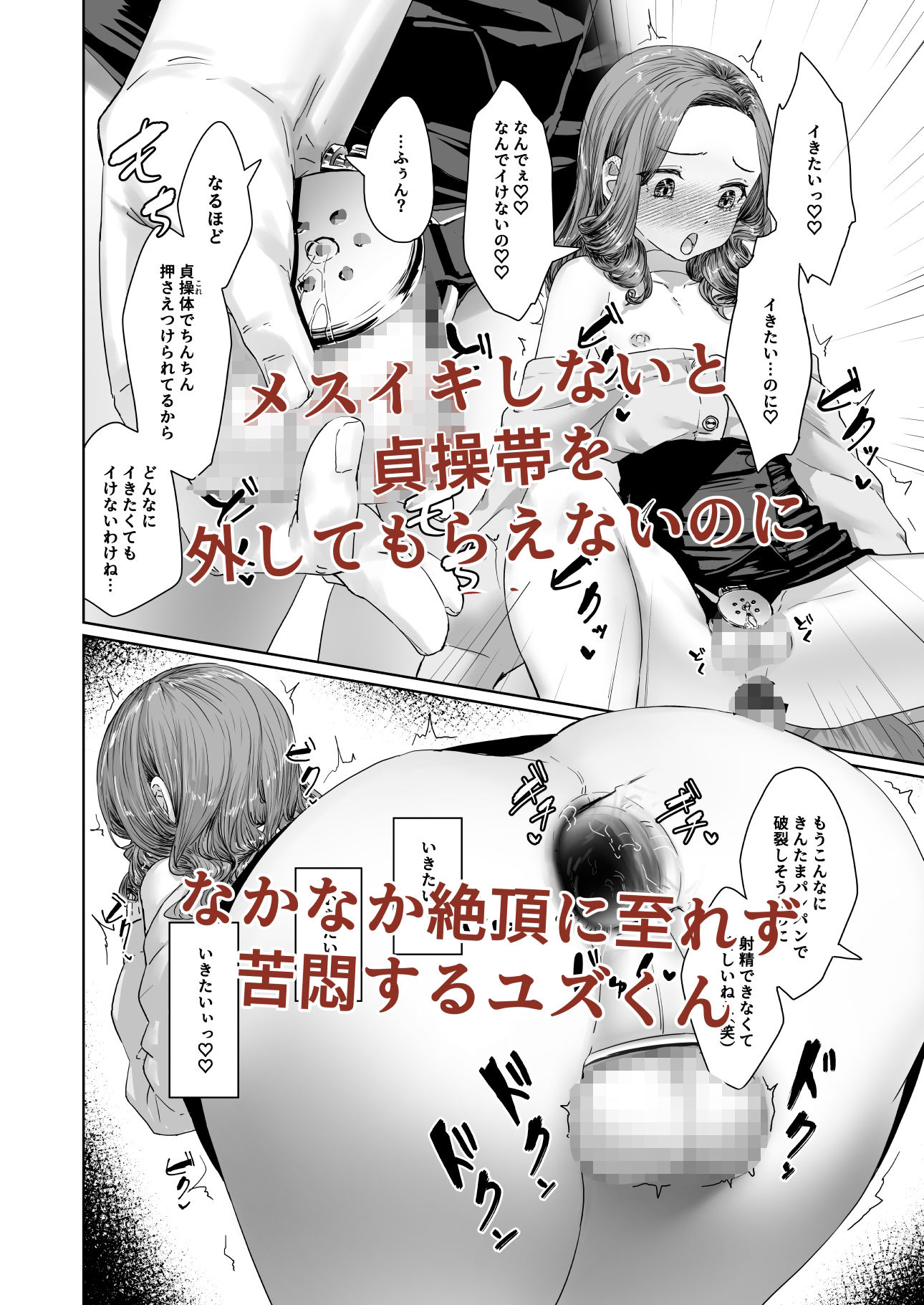 変態男の娘のどきどきキャンパスライフ - サンプル画像 4