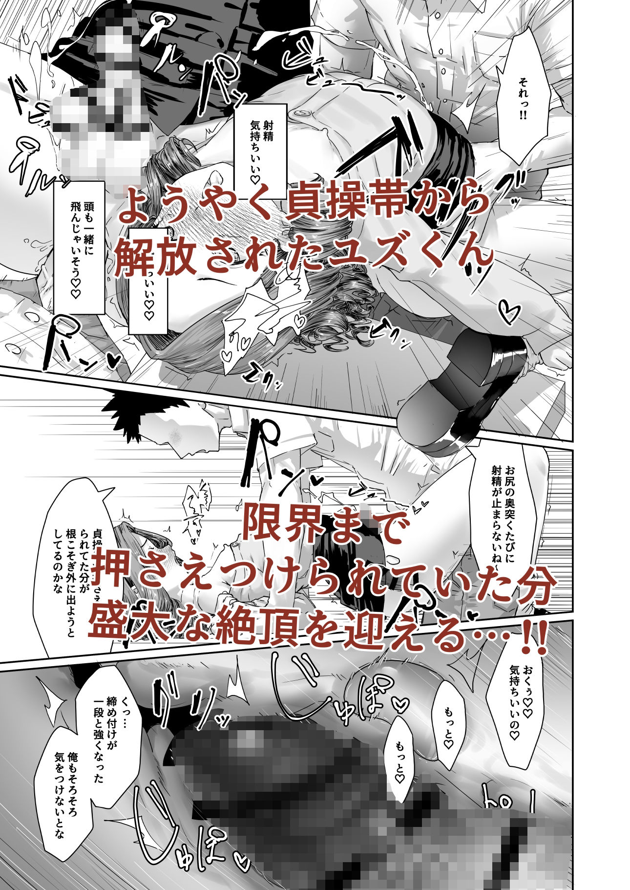 変態男の娘のどきどきキャンパスライフ - サンプル画像 5