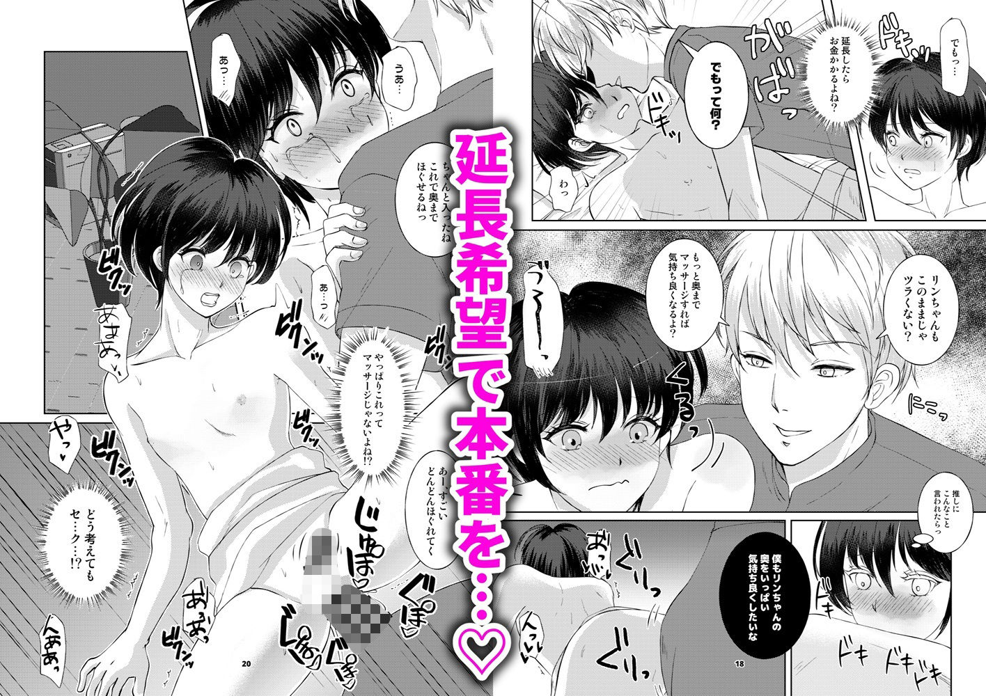 カフェで出会った彼は女風セラピストでした - サンプル画像 6