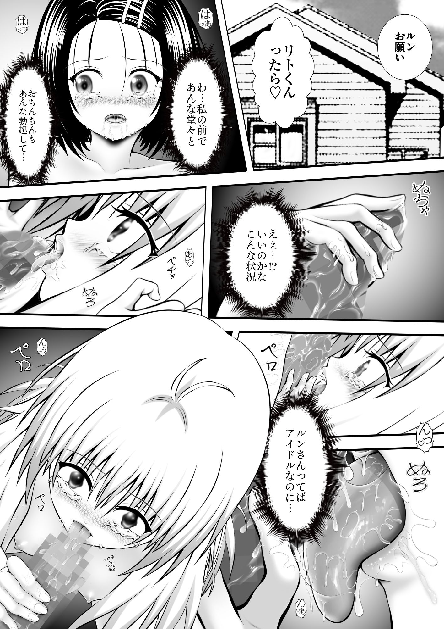 あらぶる〜二人の床上手〜 - サンプル画像 1