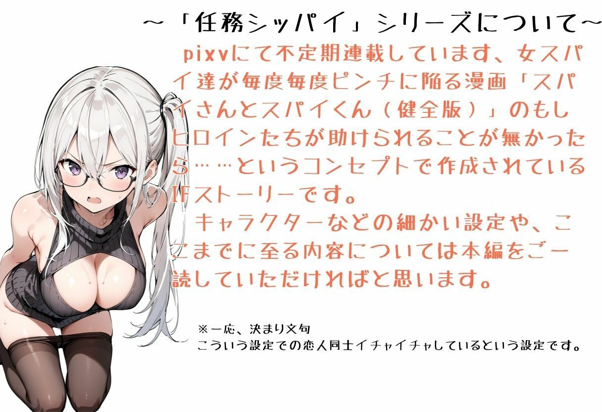 任務シッパイ 11 - サンプル画像 1