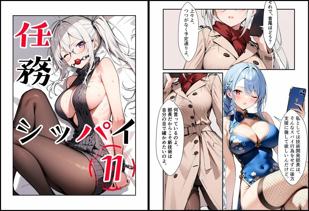 任務シッパイ 11 - サンプル画像 3