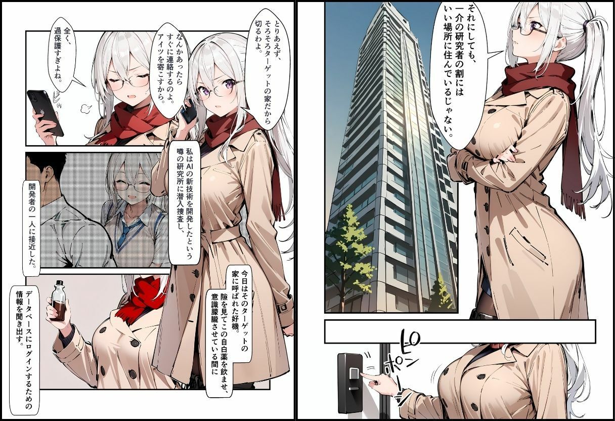 任務シッパイ 11 - サンプル画像 4